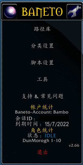 Baneto WoW Bot for Retail & TBC